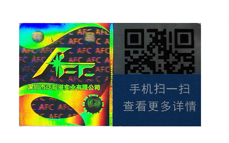 激光全息數碼防偽標識