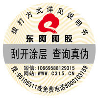 中檢協防偽溯源和物流管理服務系統