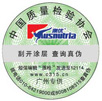 中檢協防偽溯源和物流管理服務系統