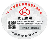 中檢協防偽溯源和物流管理服務系統