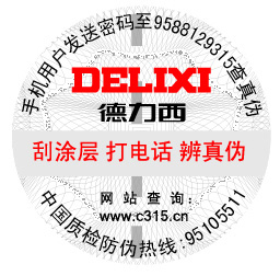 中檢協防偽溯源和物流管理服務系統