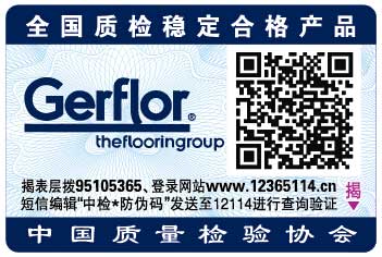中檢協防偽溯源和物流管理服務系統