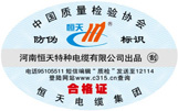 中檢協防偽溯源和物流管理服務系統