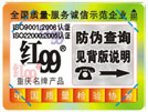 中檢協防偽溯源和物流管理服務系統