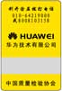 中檢協防偽溯源和物流管理服務系統