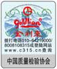 中檢協防偽溯源和物流管理服務系統