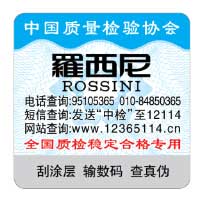 中檢協防偽溯源和物流管理服務系統