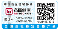 中檢協防偽溯源和物流管理服務系統
