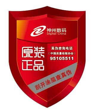 中檢協防偽溯源和物流管理服務系統