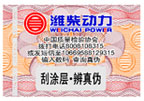 中檢協防偽溯源和物流管理服務系統