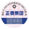 中檢協防偽溯源和物流管理服務系統