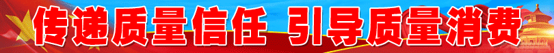 2025年“3.15”活動