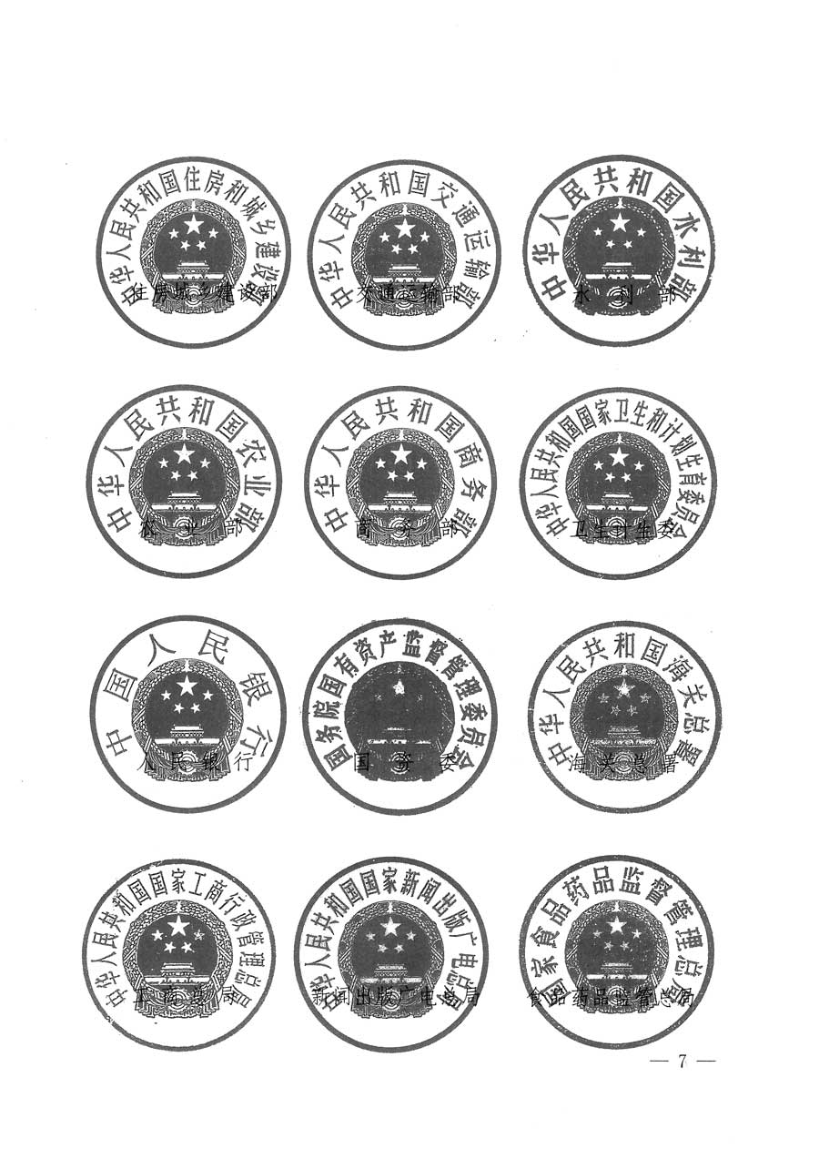 質(zhì)檢總局等關于開展2015年全國“質(zhì)量月”活動的通知