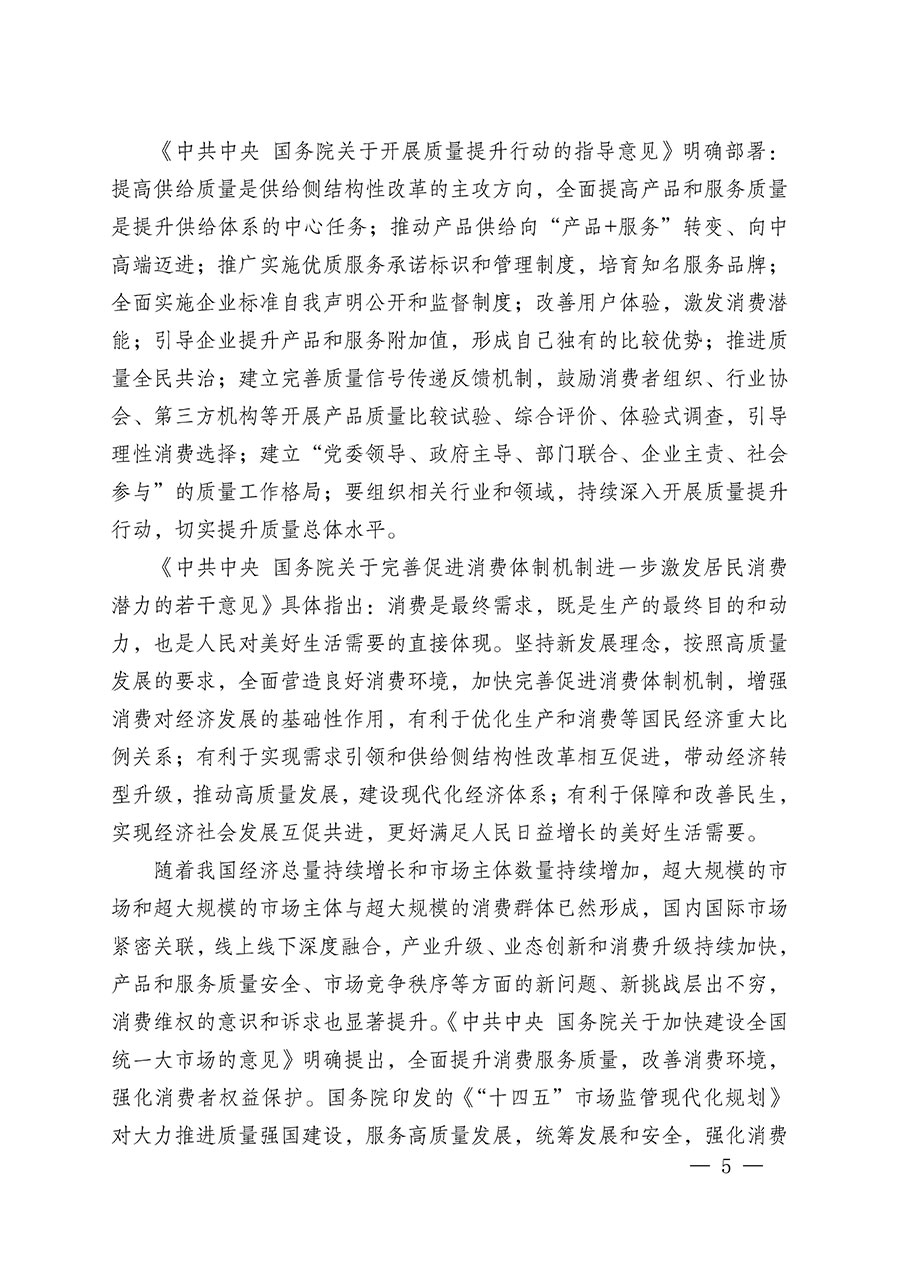 中國質量檢驗協(xié)會關于組織廣大優(yōu)秀企業(yè)開展2024年“3.15”國際消費者權益日“產(chǎn)品和服務質量誠信承諾”主題活動的通知(中檢辦發(fā)〔2023〕156號)