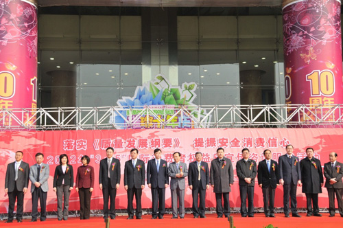2012年3月15日，由國家質(zhì)檢總局主辦的2012年3?15國際消費者權(quán)益日宣傳咨詢服務(wù)活動在北京安貞華聯(lián)廣場舉行，國家質(zhì)檢總局副局長蒲長城出席活動，國家質(zhì)檢總局有關(guān)司局、北京市質(zhì)檢兩局有關(guān)負責(zé)人及京區(qū)相關(guān)質(zhì)量檢驗機構(gòu)和中國質(zhì)量檢驗協(xié)會參加了此次活動。